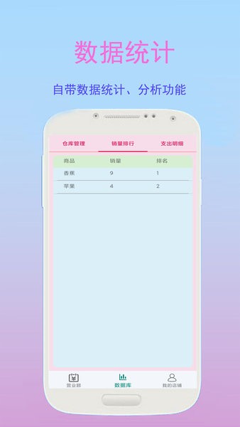 好生意管家app V1.1.5 安卓版截图1