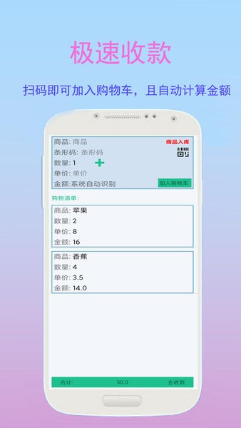 好生意管家app V1.1.5 安卓版截图2