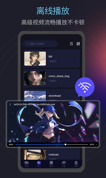 月亮播放器app最新版 V1.2.8 手机版截图1