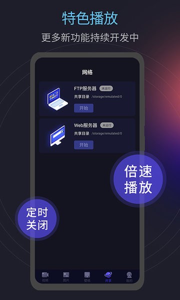 月亮播放器app最新版 V1.2.8 手机版截图2