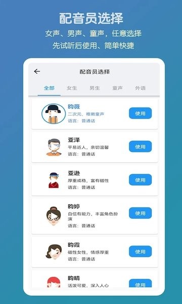 悟空修音软件 V1.2.16 安卓版截图2