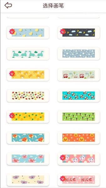 小柴手帐最新版本 V1.8 安卓版截图1