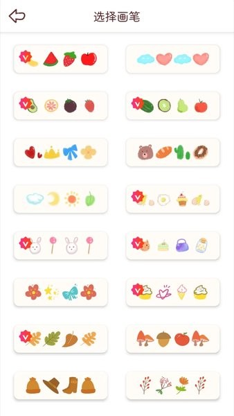 小柴手帐最新版本 V1.8 安卓版截图2