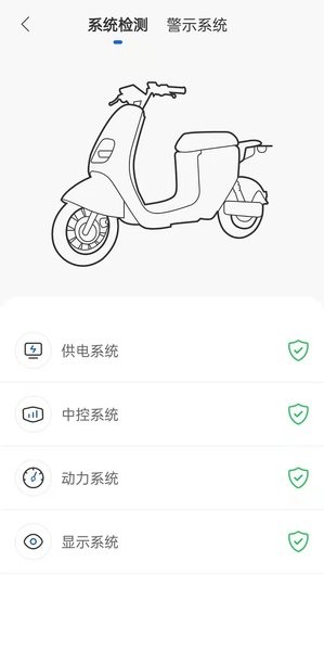 派电出行软件 V3.1.8 安卓版截图2