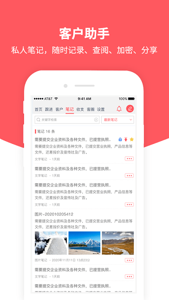 客户助手最新版 V1.6.2 安卓版截图1