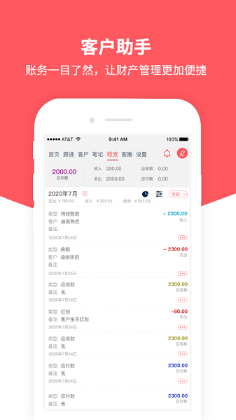 客户助手最新版 V1.6.2 安卓版截图2