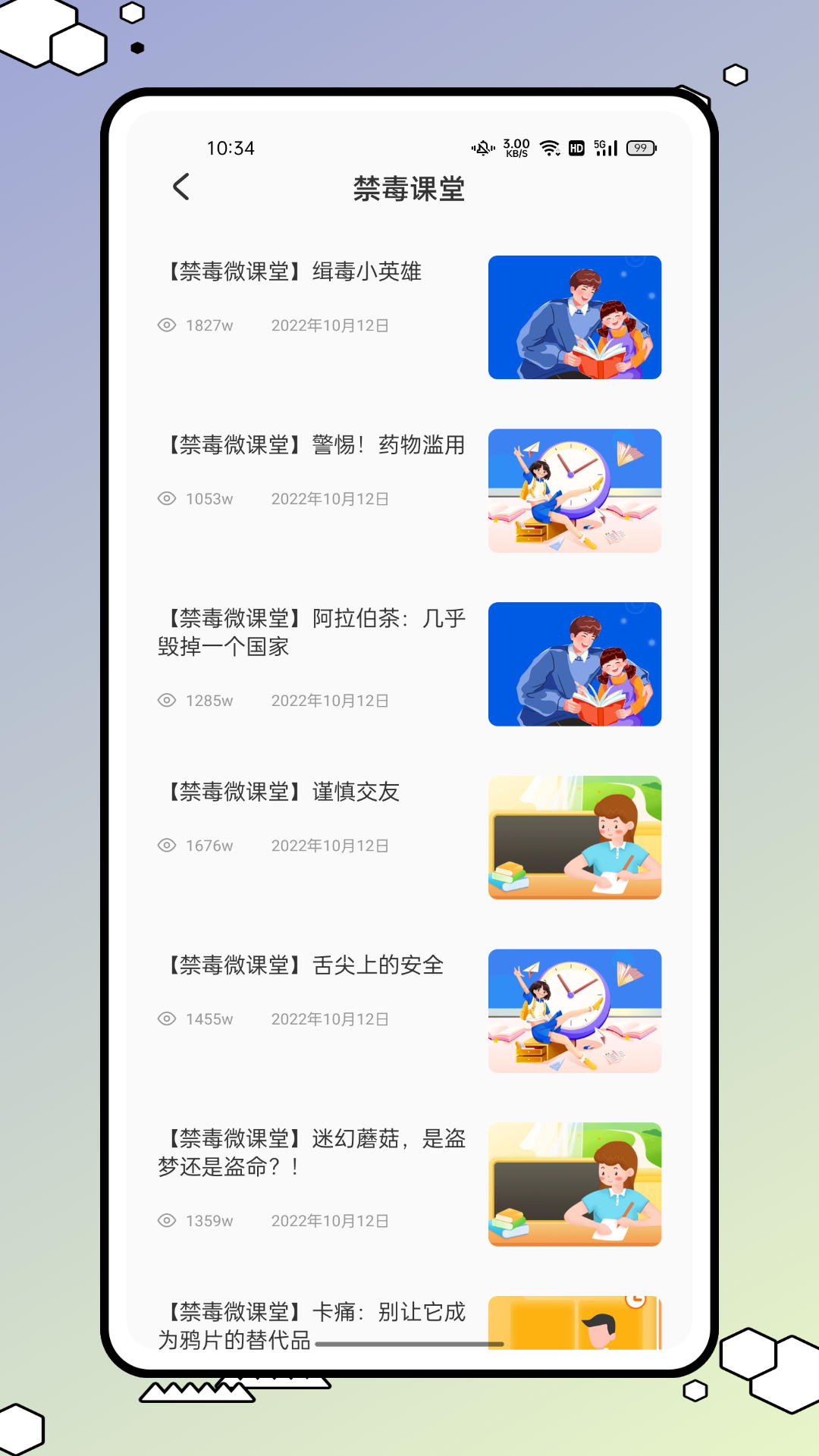 青学书堂 V1.0.0 最新版截图2