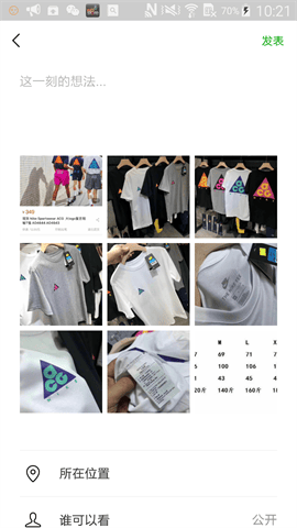 微商转发 V8.0.0.0 安卓版截图2