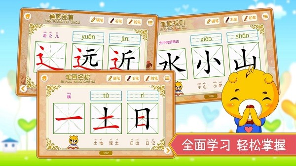 汉字笔画笔顺部首手机版 V3.8.182 安卓版截图1