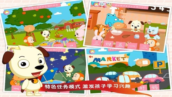 学汉字讲故事基础篇软件免费 V7.9 安卓版截图2