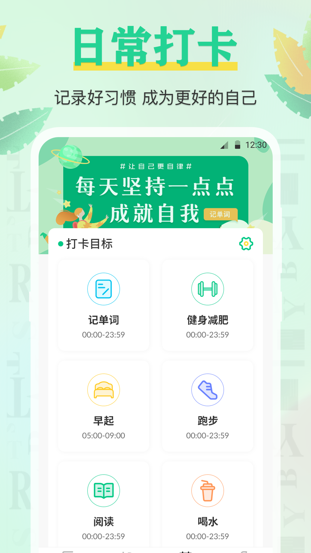 百词记app V3.2.2 安卓版截图2