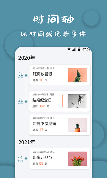 标准计时器手机版 V1.2.0 安卓版截图2