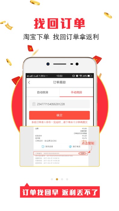 得惠官方版下载 V3.8.2 安卓版截图2