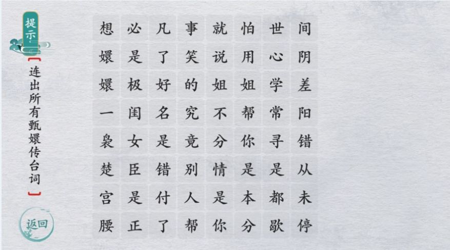 翻滚吧文字游戏官方版 V1.0截图1