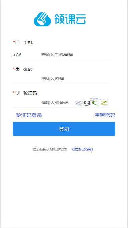 领课企培app V2.2.3 安卓版截图2