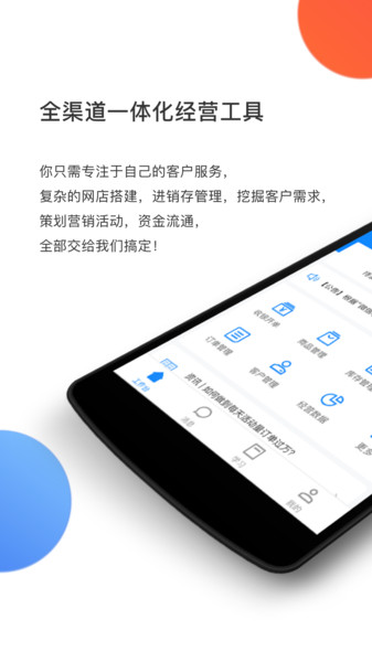 有赞零售手机版 V7.16.0 安卓版截图1