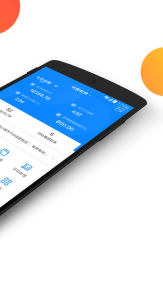 有赞零售手机版 V7.16.0 安卓版截图2