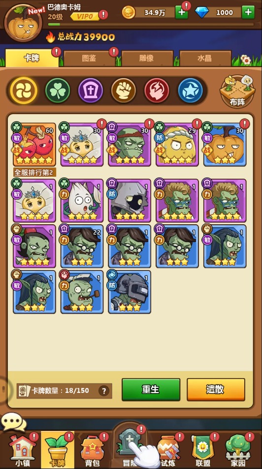 幸存者之村庄站游戏安卓版 V1.0截图2