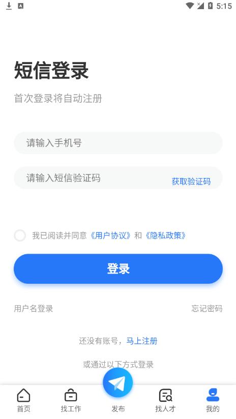台聘网app V1.0.2 最新版截图1