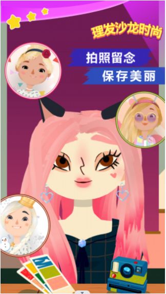 理发沙龙时尚游戏安卓版 V1.0截图1