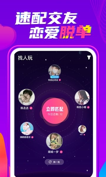 喃喃语音app V1.4.4 安卓版截图1