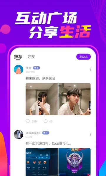 喃喃语音app V1.4.4 安卓版截图2