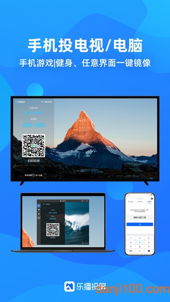 乐播投屏app官方最新版 V5.8.06 安卓发送版截图2
