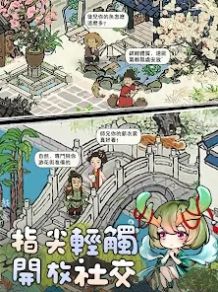 躺平修仙M手游官方正式版 V1.0截图1