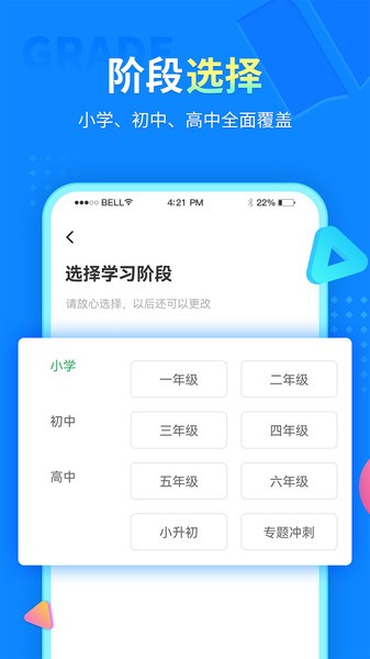 中小学精品课程app V1.3.5 安卓版截图2