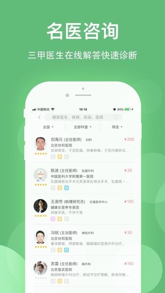 健康乐手机版 V8.4.1 安卓版截图1