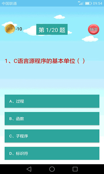 C语言编程学习app V2.1.8 安卓版截图1