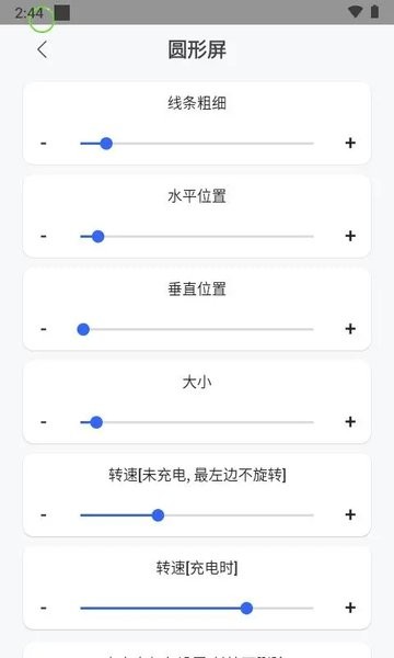 通知呼吸灯app V1.3.9 安卓版截图2