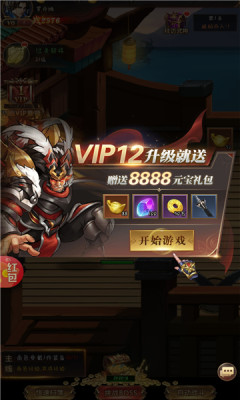萌娘三国物语游戏官方版 V1.0截图1