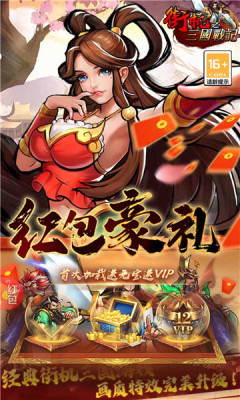萌娘三国物语游戏官方版 V1.0截图2
