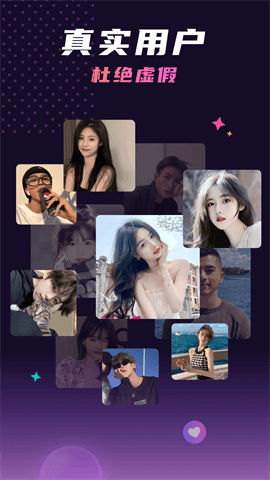 夜聊语音app V1.0.0.2 官方版截图1