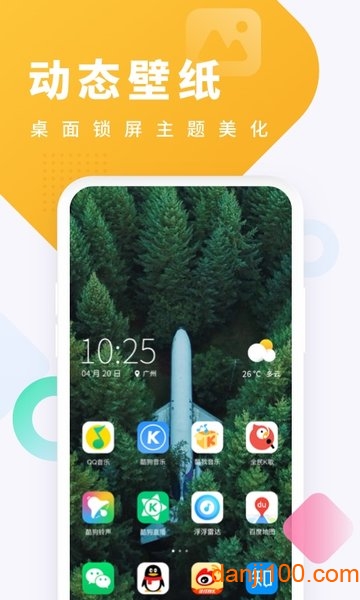 酷狗铃声制作软件 V6.1.0 安卓最新版截图1