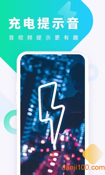 酷狗铃声制作软件 V6.1.0 安卓最新版截图2