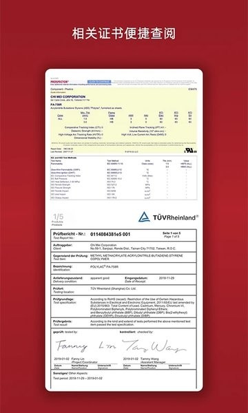 物性表软件 V1.8.7 安卓版截图1