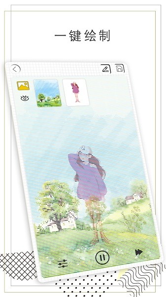 智绘画图 V2.10 安卓版截图1
