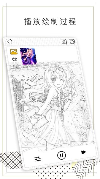 智绘画图 V2.10 安卓版截图2