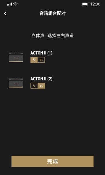 marshall bluetooth apk V2.0.9 安卓版截图1