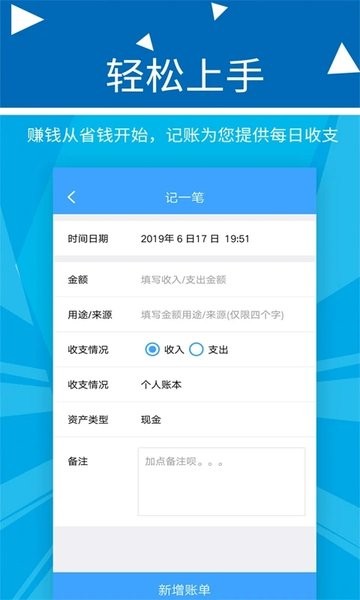 旺财记账手机版 V2.2.2 安卓最新版截图2