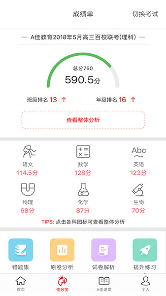 Alpha手机版 V3.5.7 安卓版截图1