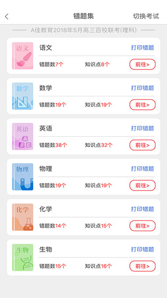 Alpha手机版 V3.5.7 安卓版截图2