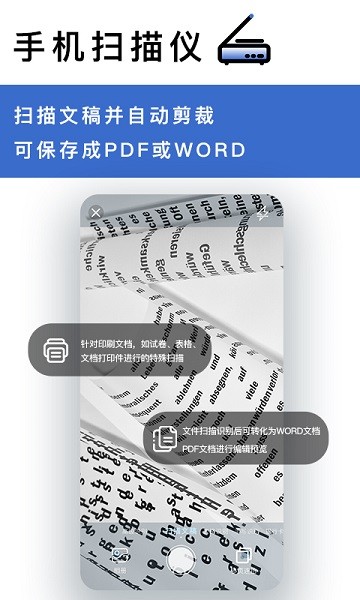 转易侠OCR文字识别软件 V4.4.0 安卓版截图2