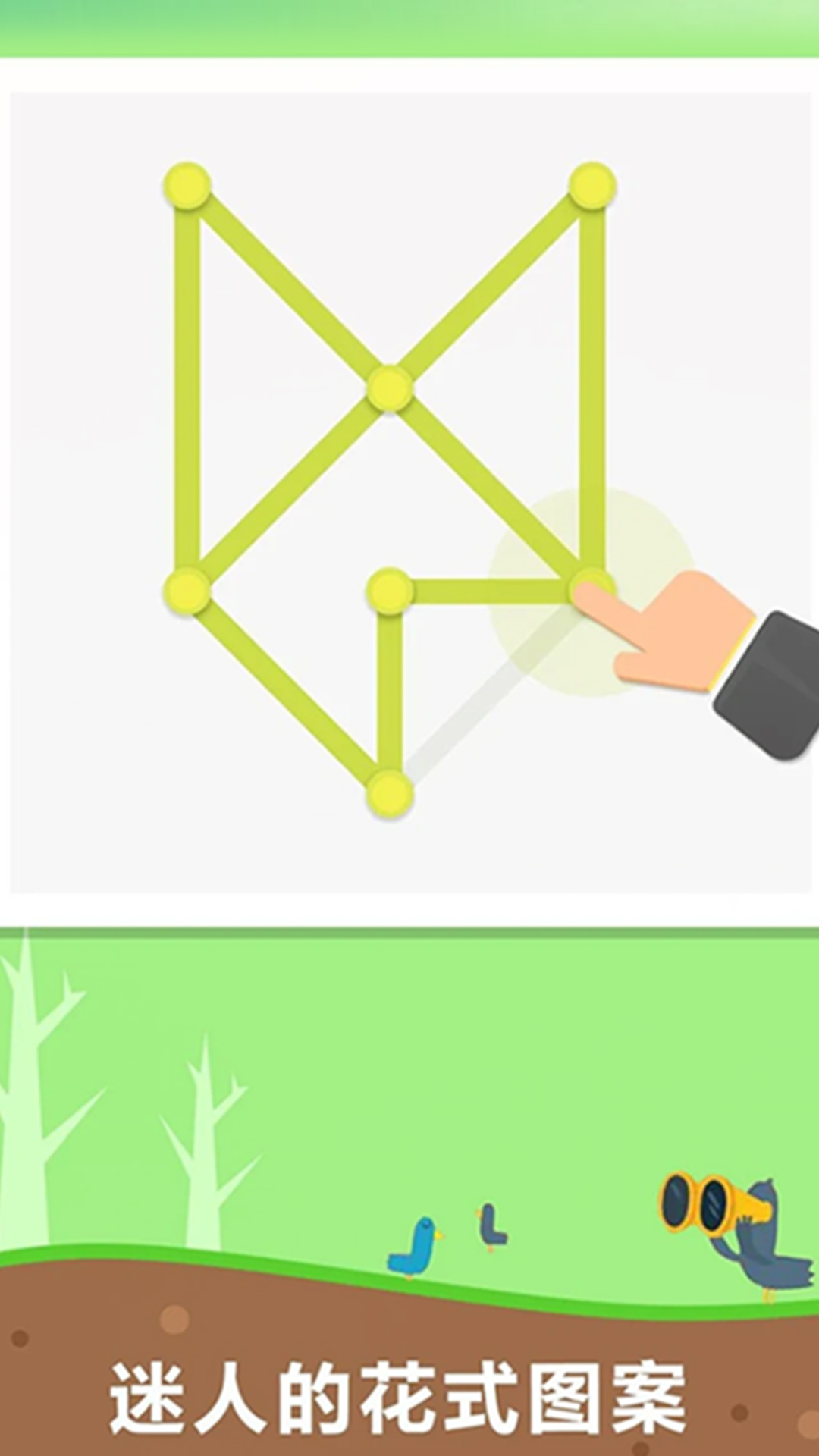 洞洞脑子吧游戏官方版 V1.0.0截图1