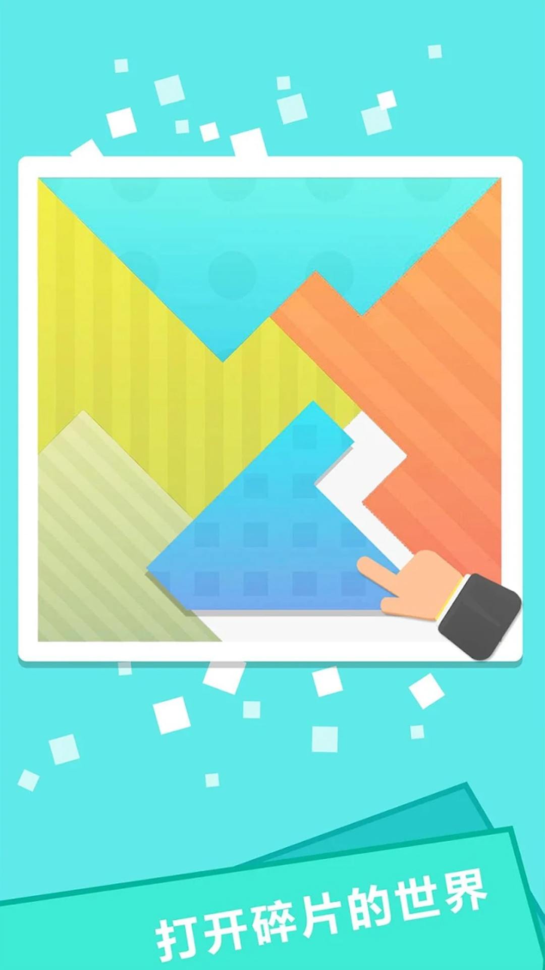 洞洞脑子吧游戏官方版 V1.0.0截图2