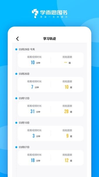 学而思图书软件 V1.14.0 安卓版截图1