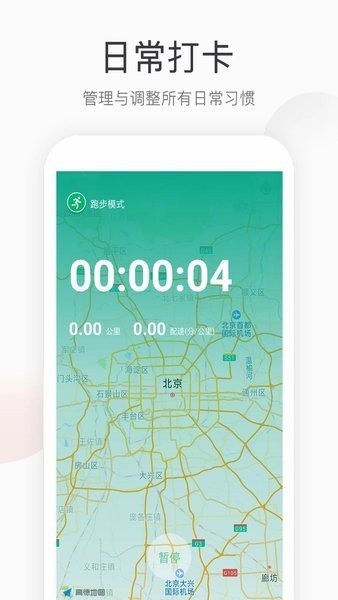趣跑步软件 V20.13613331 安卓版截图2