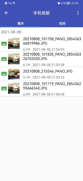 艾卓悦全景运动相机APP V2.4.9 安卓版截图2